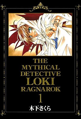 Cover image for The Mythical Detective Loki Ragnarok