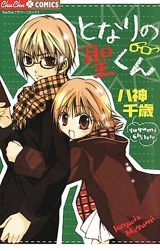 Cover image for Hijiri's my neighbor