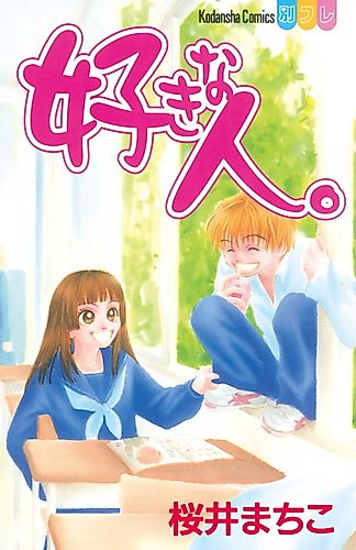 Cover image for Secret Admirer