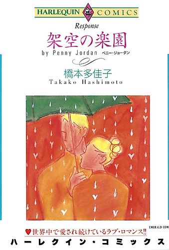 Cover image for Response