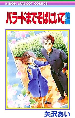 Cover image for Until the Next Ballad