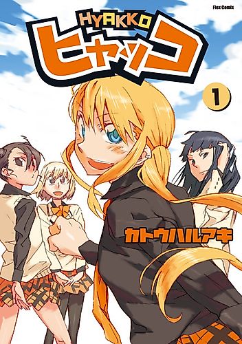 Cover image for Hyakko
