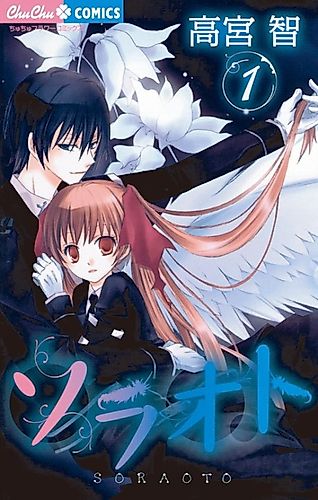 Cover image for SoraOto