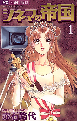 Cover image for Cinema Empire