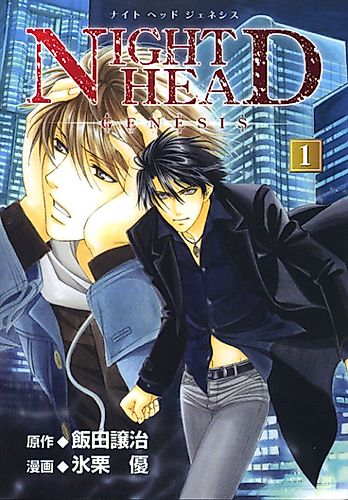 Cover image for Night Head Genesis