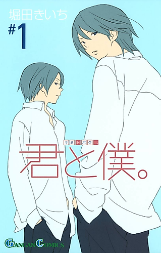 Cover image for Kimi to Boku
