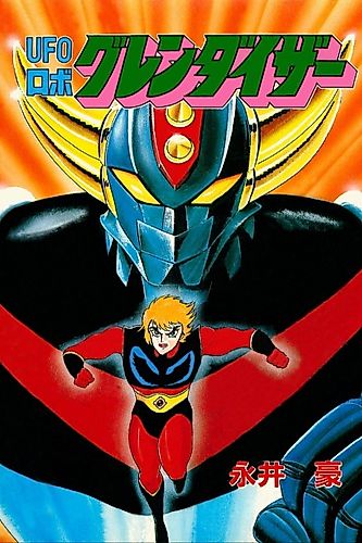Cover image for Atlas Ufo Robot
