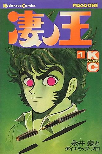 Cover image for Susano Ou