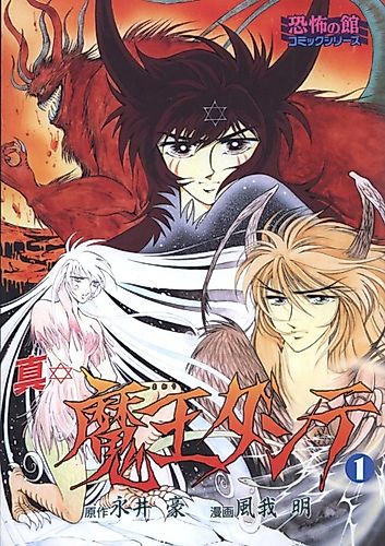 Cover image for Shin Mao Dante