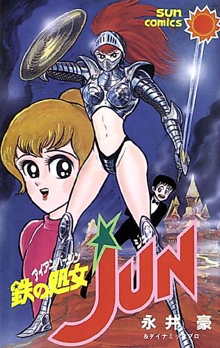 Cover image for Iron Maiden Jun