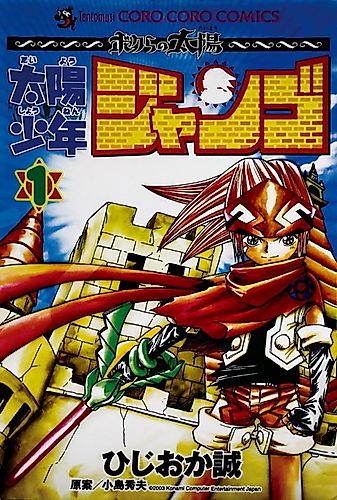 Cover image for Solar Boy Jango