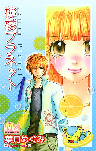 Cover image for Lemon Planet