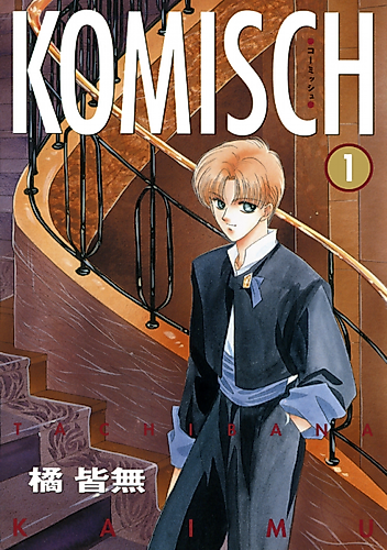 Cover image for Komisch