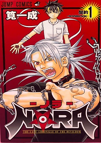 Cover image for Nora: The Last Chronicle of Devildom