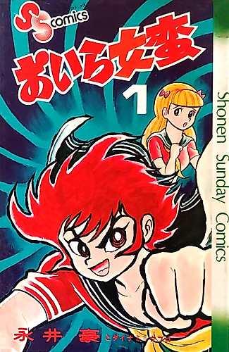 Cover image for Delinquent in Drag