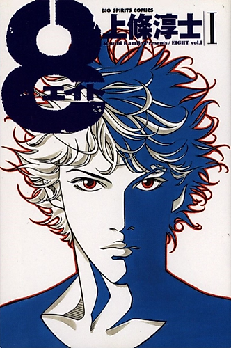 Cover image for Eight