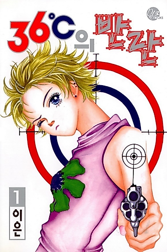 Cover image for 36°C Rebellion