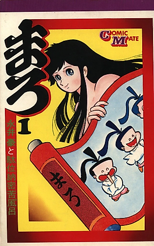 Cover image for Maro