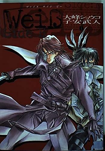 Cover image for Weiß: An Assassin and White Shaman