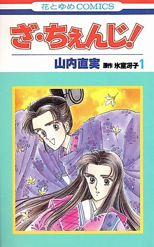 Cover image for The Change