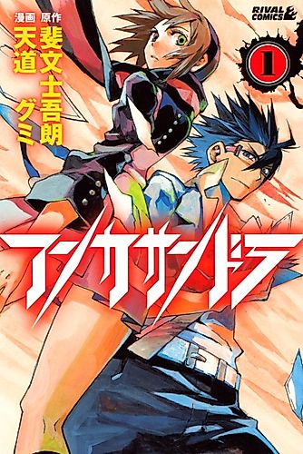 Cover image for Uncassandra