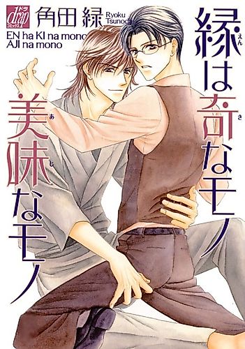 Cover image for Exotic and Delicious Fate