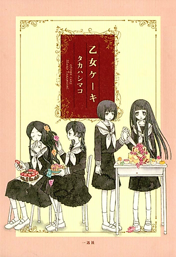 Cover image for Maidens' Cake