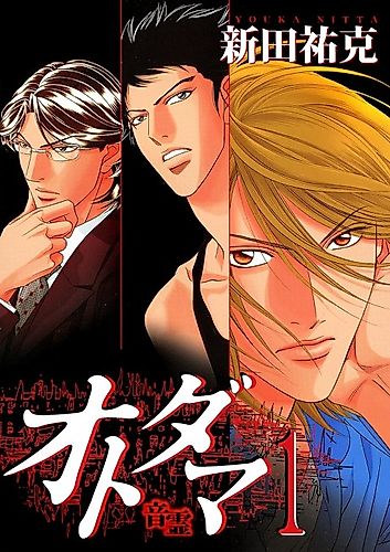 Cover image for Otodama: Voice from the Dead