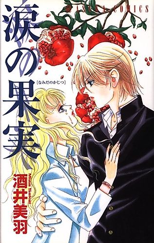 Cover image for Fruit of Tears