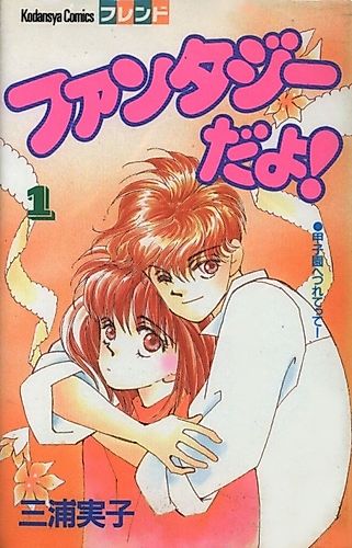 Cover image for It's Fantasy!