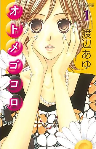 Cover image for A Girl's Feeling