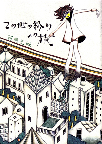 Cover image for Journey to the End of the World