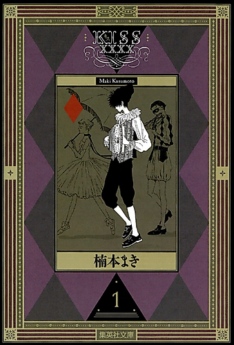 Cover image for KISSxxxx