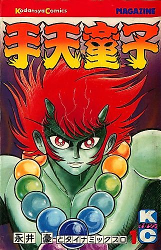 Cover image for Shutendoji