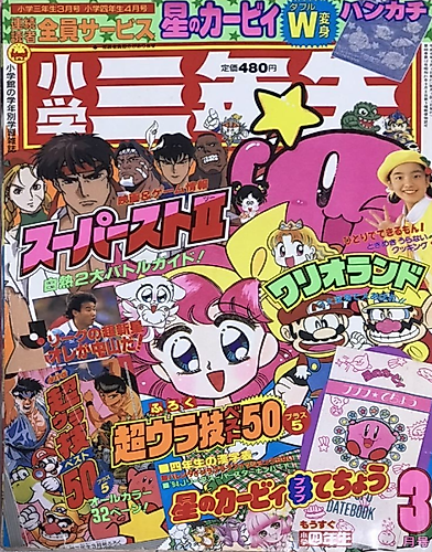 Cover image for Wedding Peach: Young Love