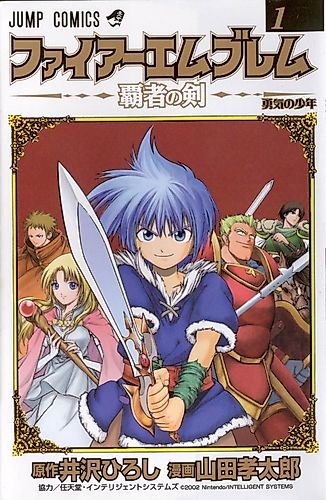 Cover image for Fire Emblem 6: Another Story - Champion's Sword