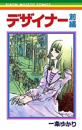 Cover image for Designer
