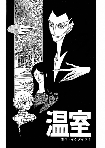 Cover image for Green House