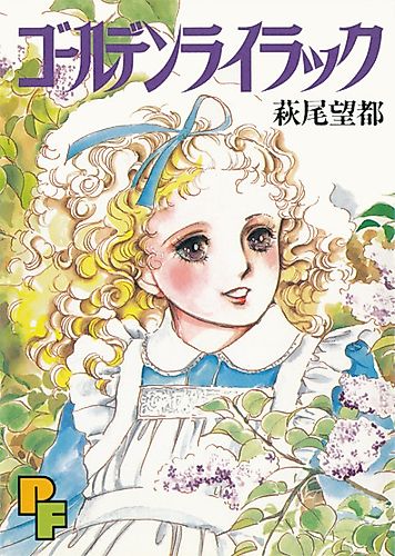 Cover image for Golden Lilac