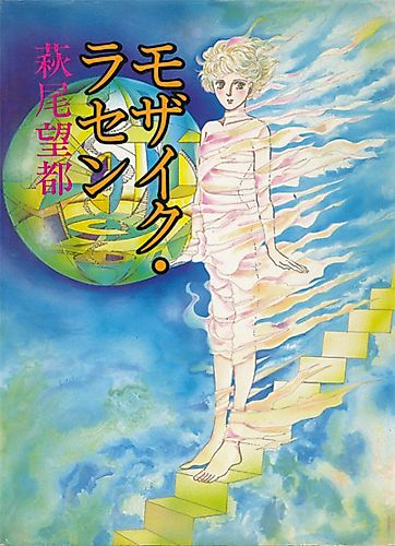 Cover image for Mosaic Spiral