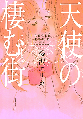 Cover image for Angel Town