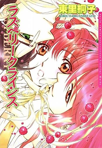 Cover image for Raspberry Crisis