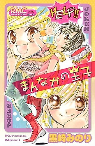 Cover image for Jippu Jippu Byuun!
