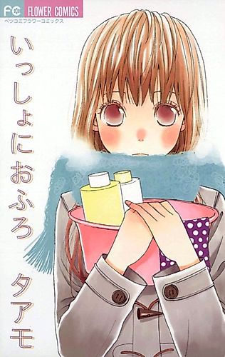 Cover image for Bathing Together