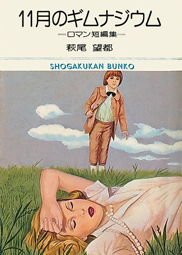 Cover image for The Heart of Thomas