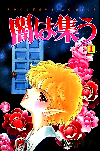 Cover image for Yami wa Tsudou