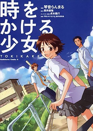Cover image for The Girl Who Leapt Through Time