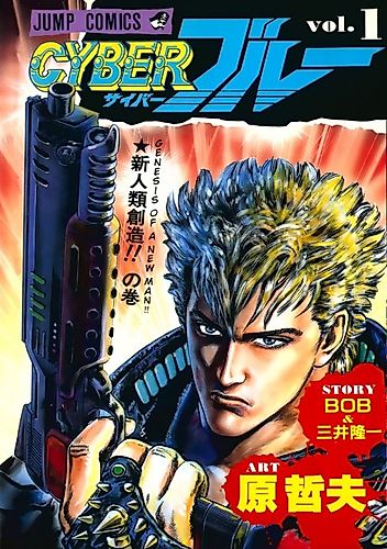 Cover image for Cyber Blue