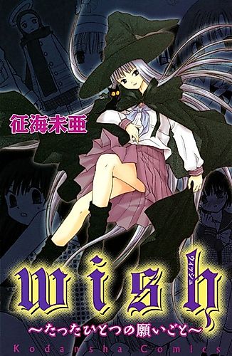 Cover image for Only One Wish