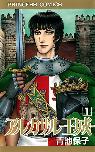 Cover image for Alcázar: Ōjō